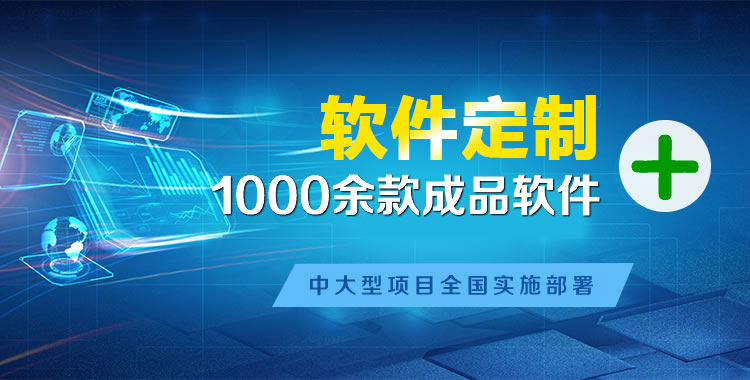 交城软件开发